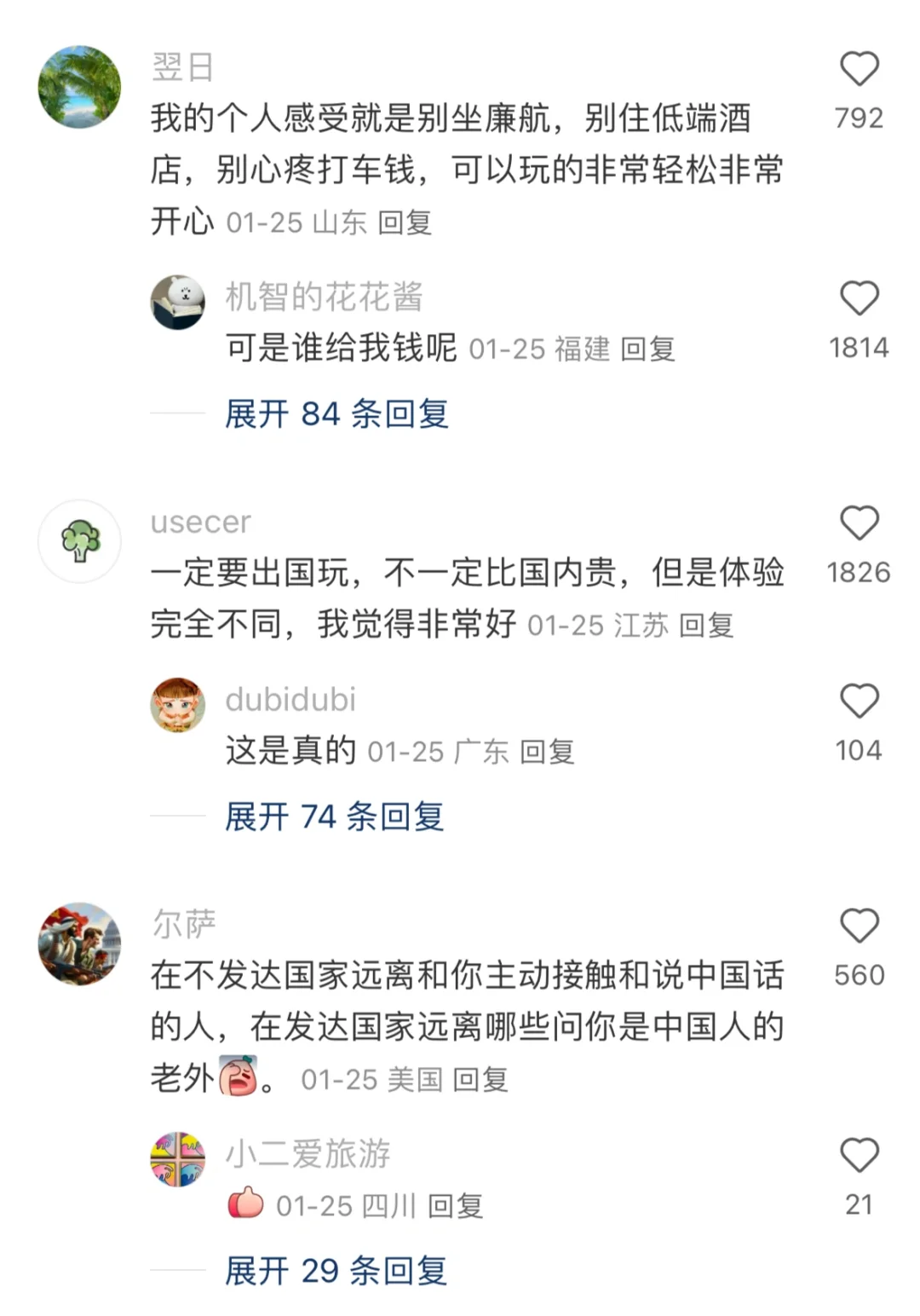 原来这才是最大的出国旅游经验