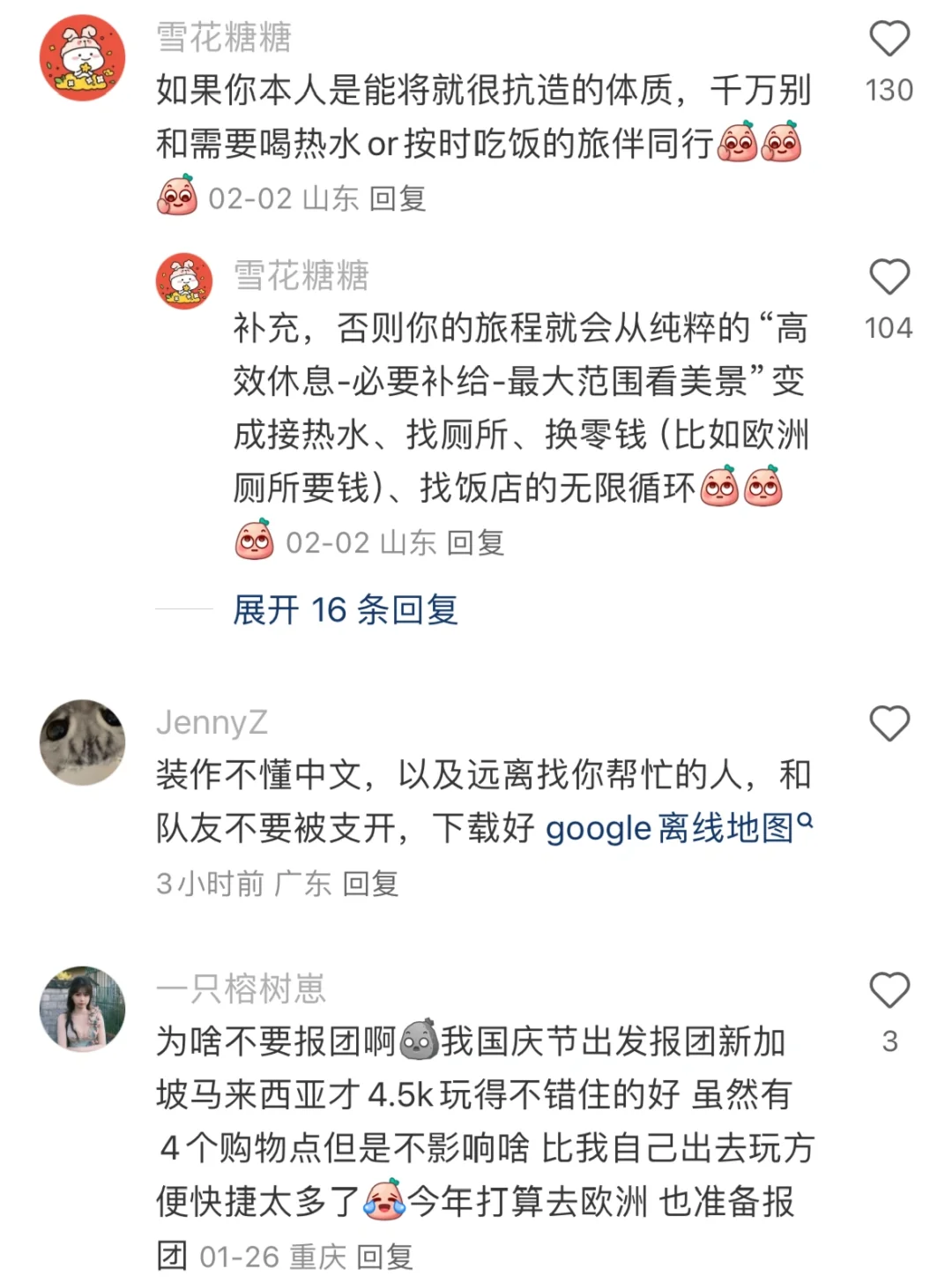 原来这才是最大的出国旅游经验