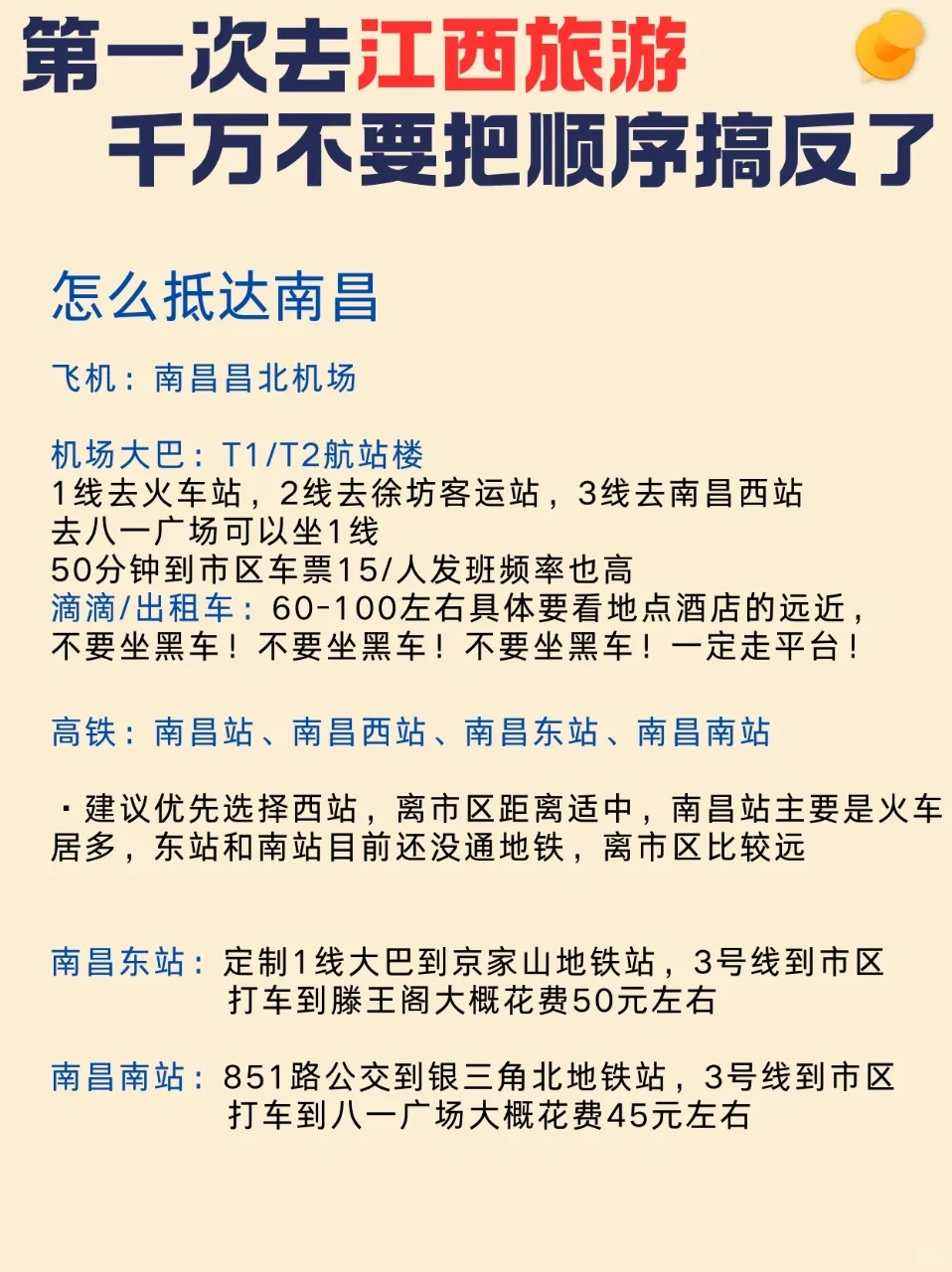 这才是江西春季旅游的正确方式😭别玩错了