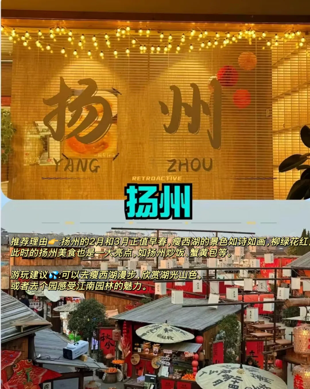 2-3🈷️淡季反向出行旅游10个目的地推荐👉