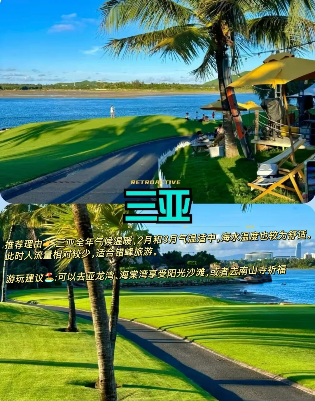 2-3🈷️淡季反向出行旅游10个目的地推荐👉