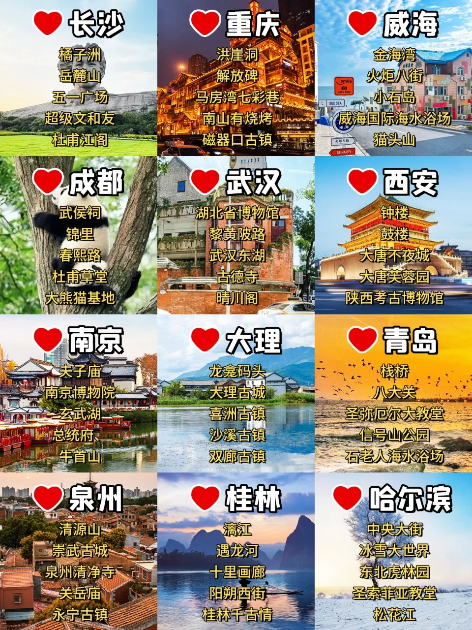 国内超好玩的12个城市✨长沙旅游篇💐
