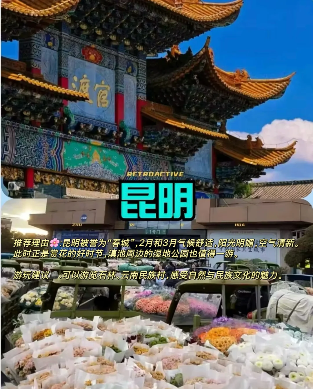 2-3🈷️淡季反向出行旅游10个目的地推荐👉