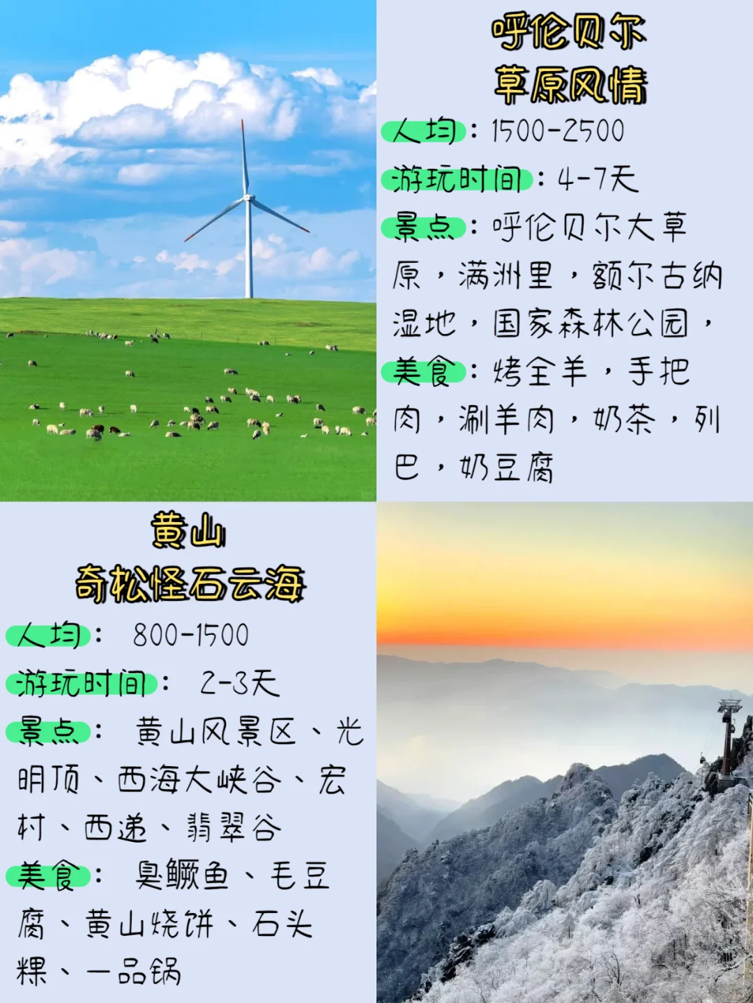 🎉单身也要旅行！国内12个宝藏打卡地攻略