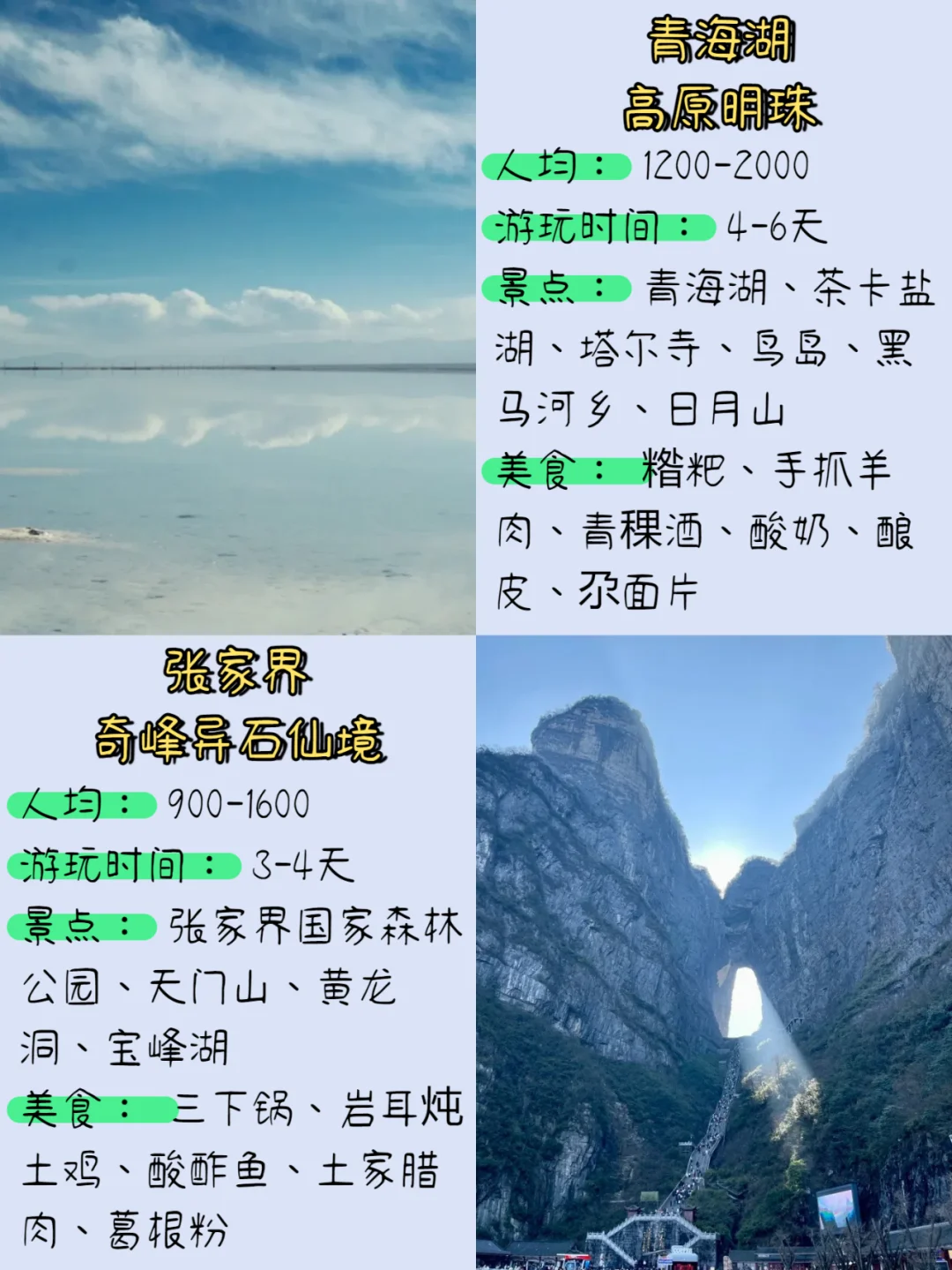 🎉单身也要旅行！国内12个宝藏打卡地攻略