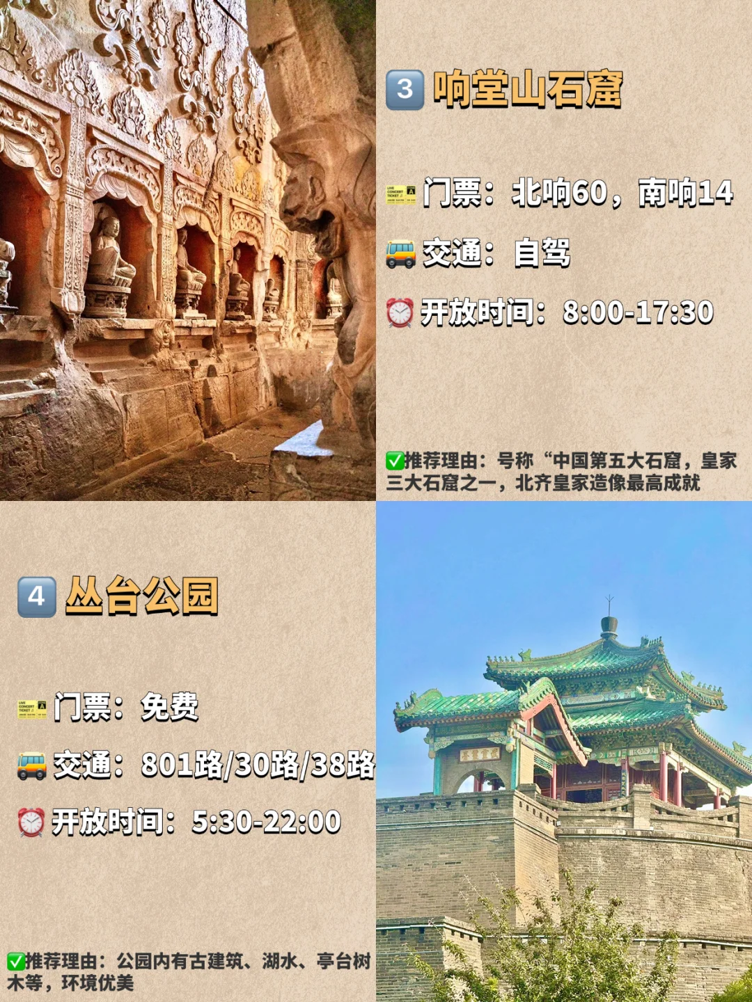 邯郸必去的九大景点❗️❗️旅游前必看❗️