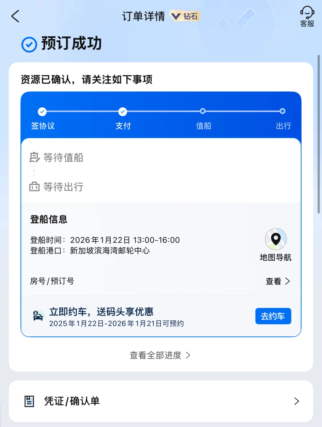 2025年旅行计划定了!!!J人快乐~