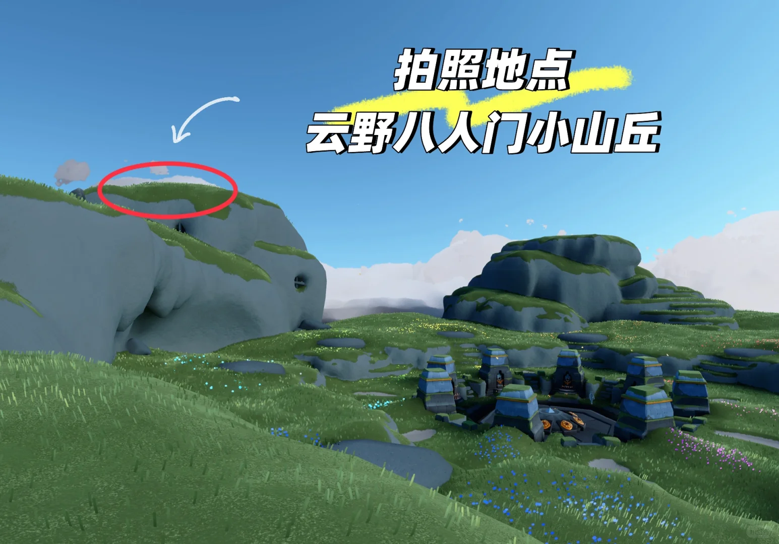 光遇景点重游…（附调色教程）