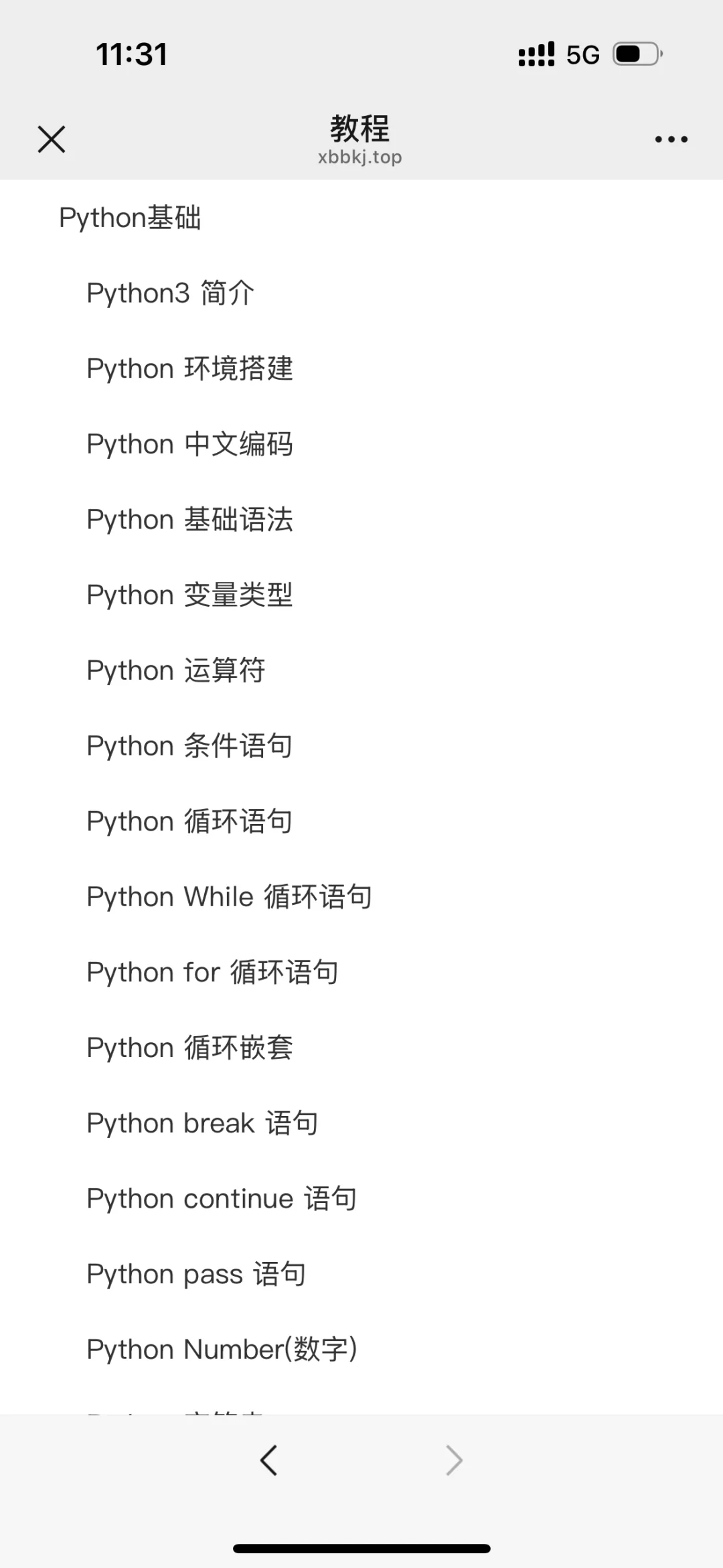 开学用这个软件期末Python包不会挂
