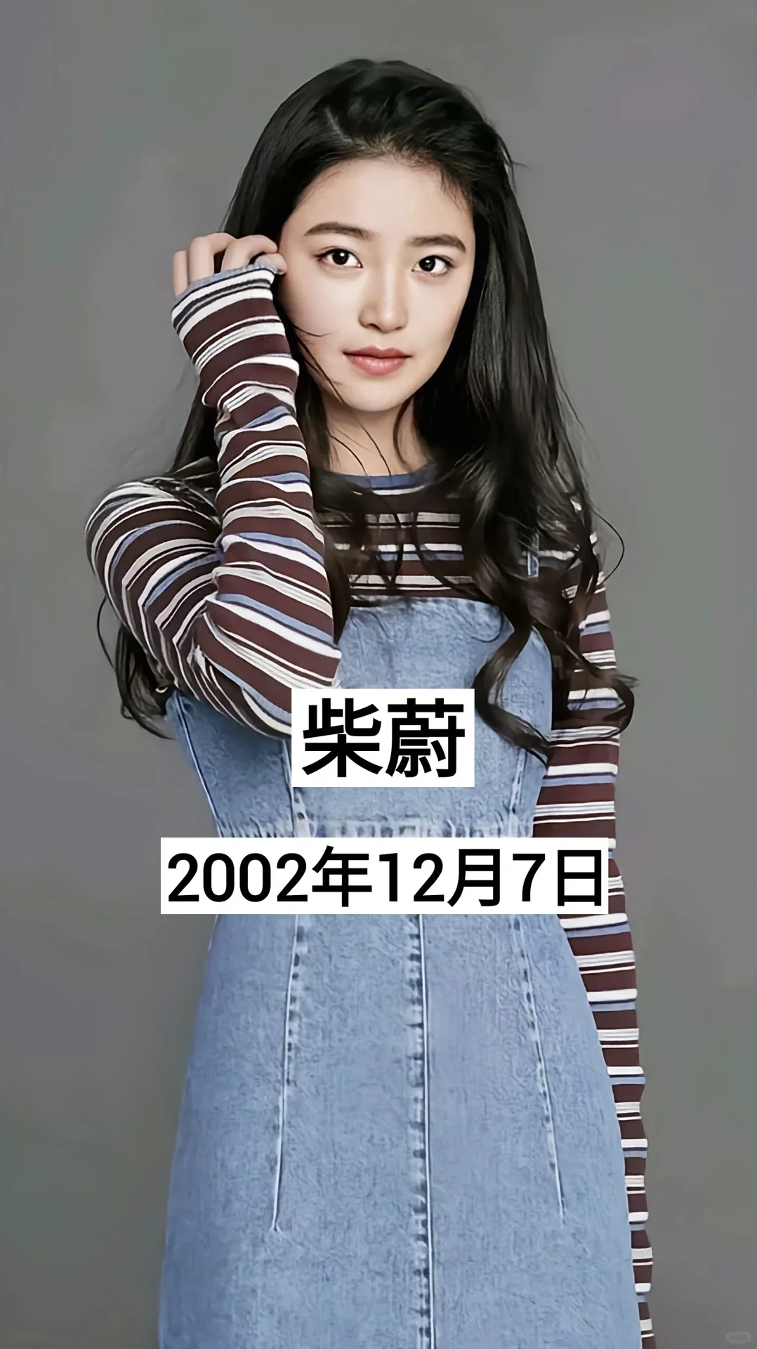 00后的女明星❗️❗️❗️你喜欢哪一位🔥🔥🔥