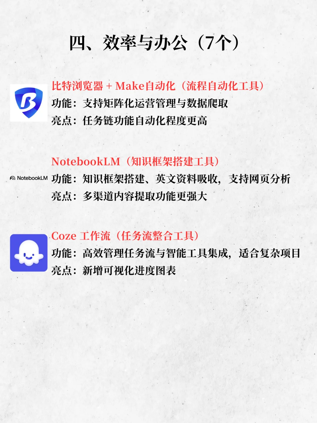 2025必备AI工具合集:轻松搞钱、拿捏职场