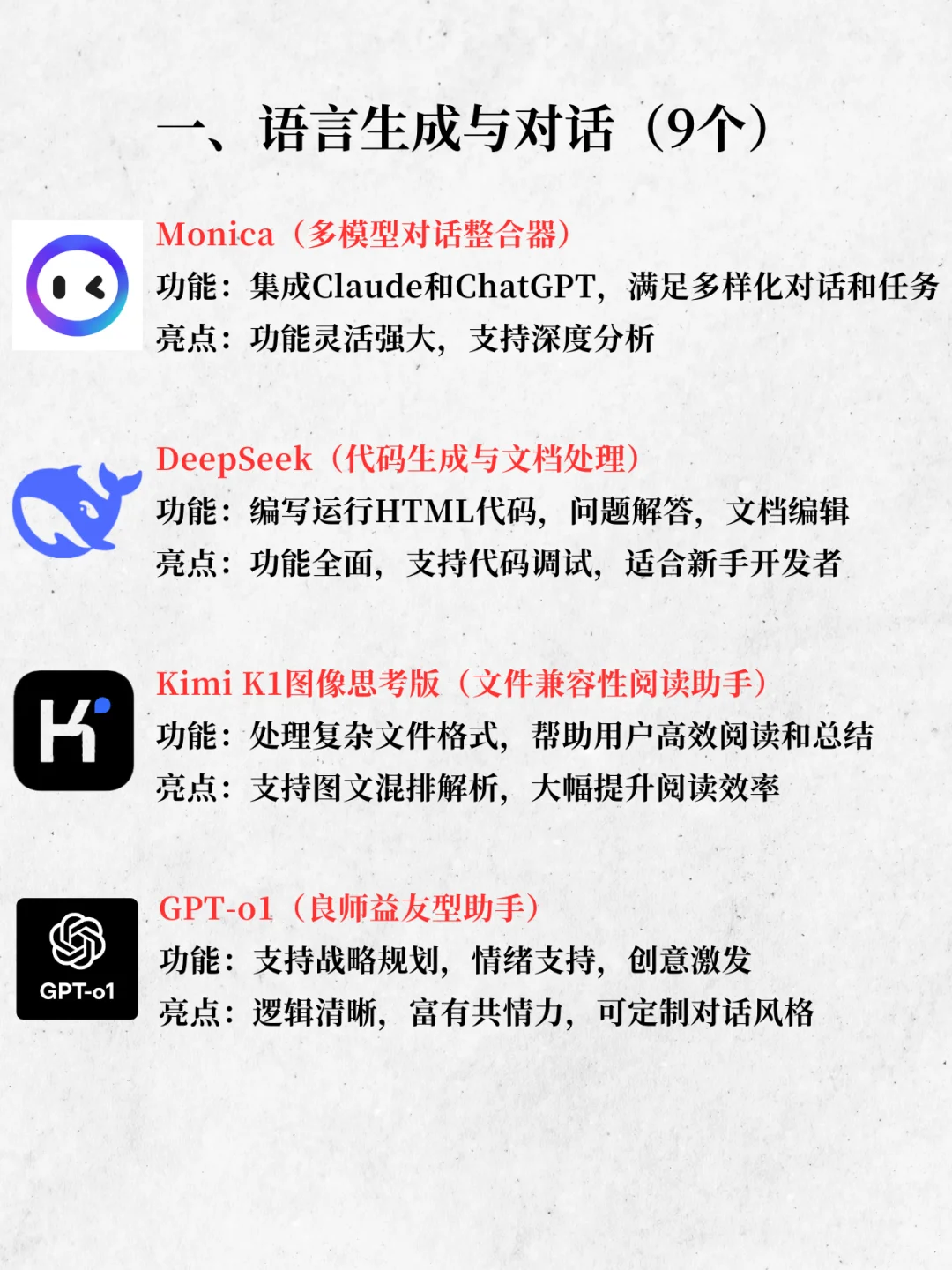 2025必备AI工具合集:轻松搞钱、拿捏职场