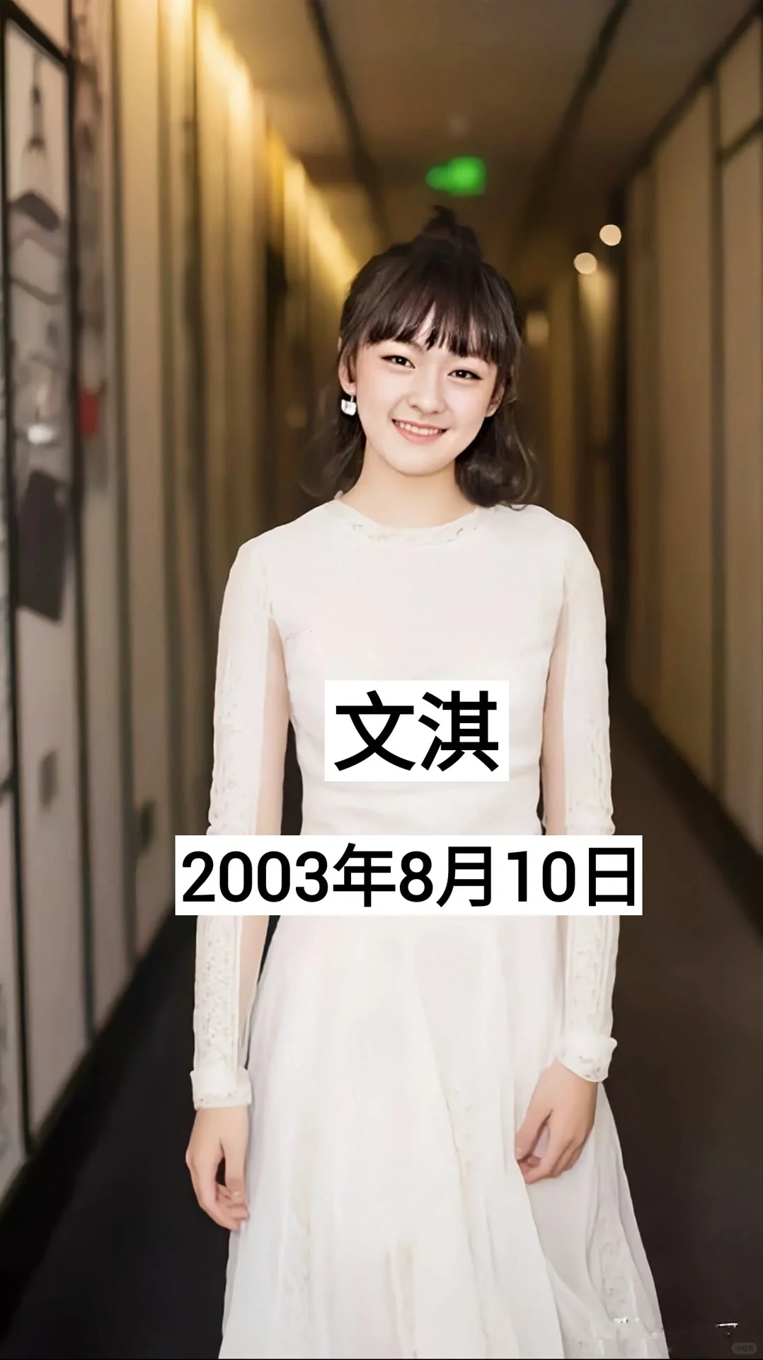 00后的女明星❗️❗️❗️你喜欢哪一位🔥🔥🔥