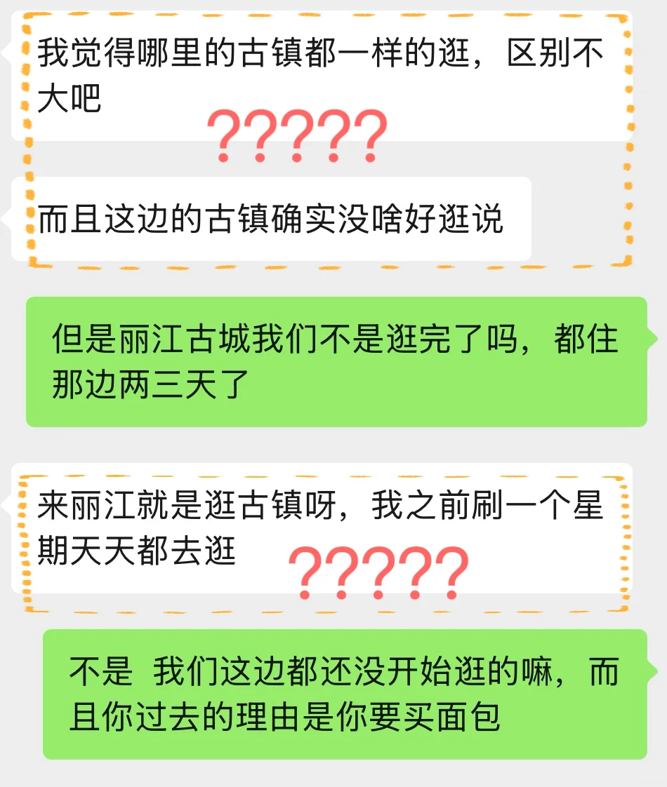 🙅云南夫妻旅行避雷贴 千万不要当电灯泡❌