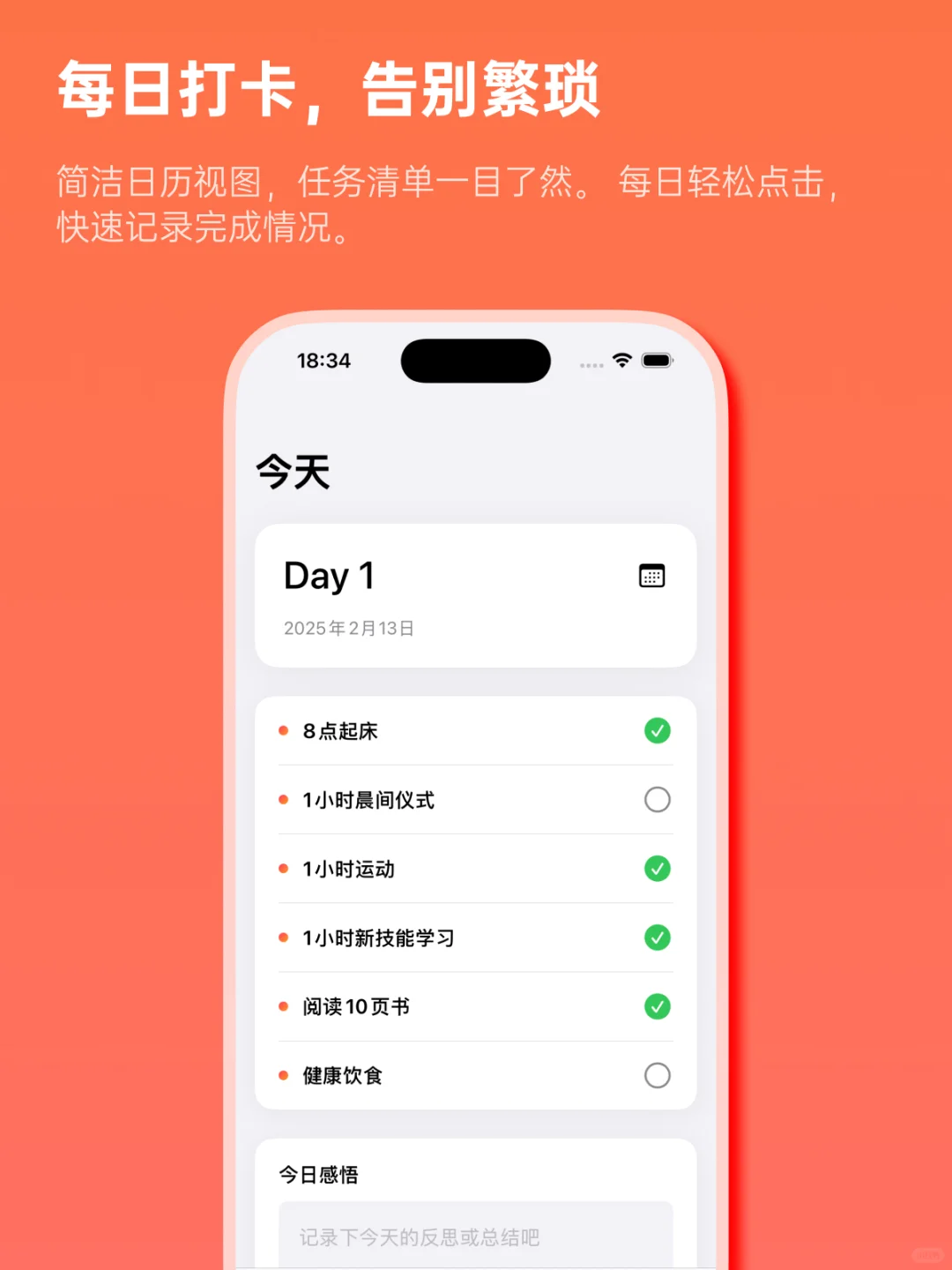 外网爆火的 Project 50 有 App 了？还限免