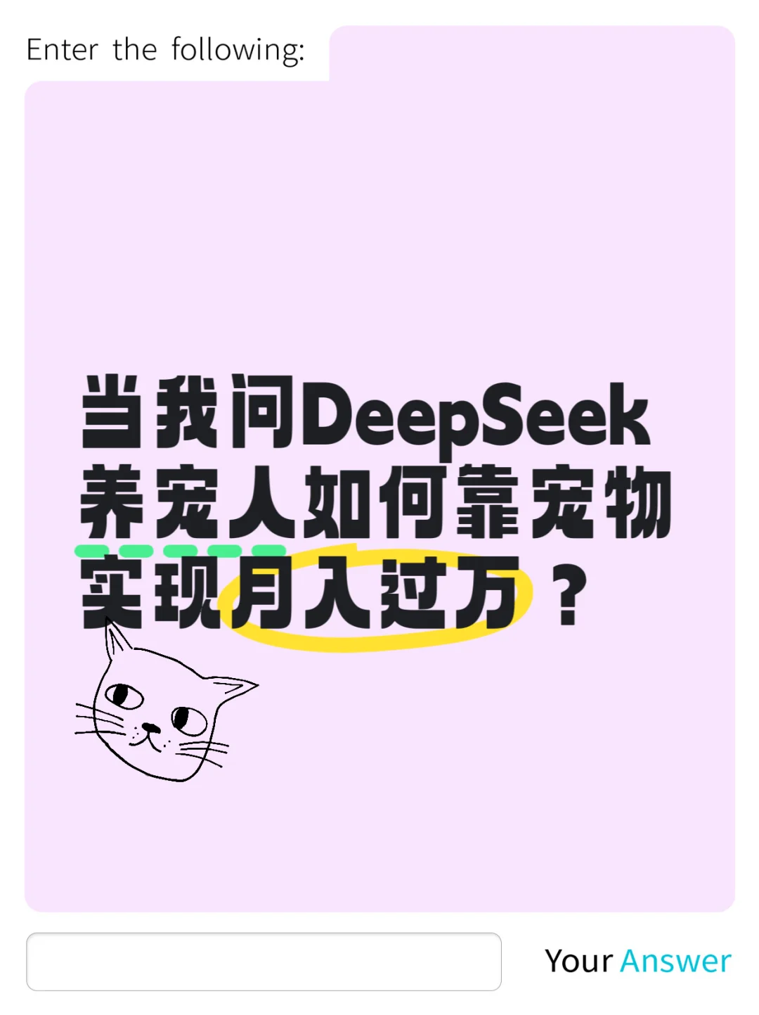 想让宠物替自己打工的，都来看看这个回答🥹