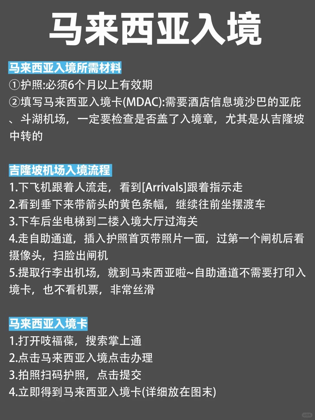 去了马来西亚5次总结,真心建议要去的宝子…