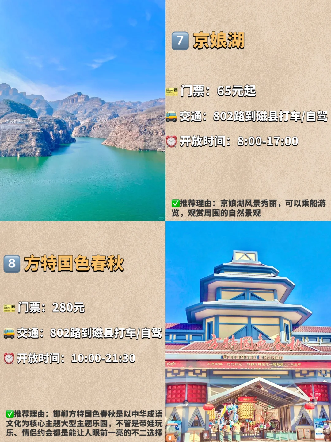 邯郸必去的九大景点❗️❗️旅游前必看❗️