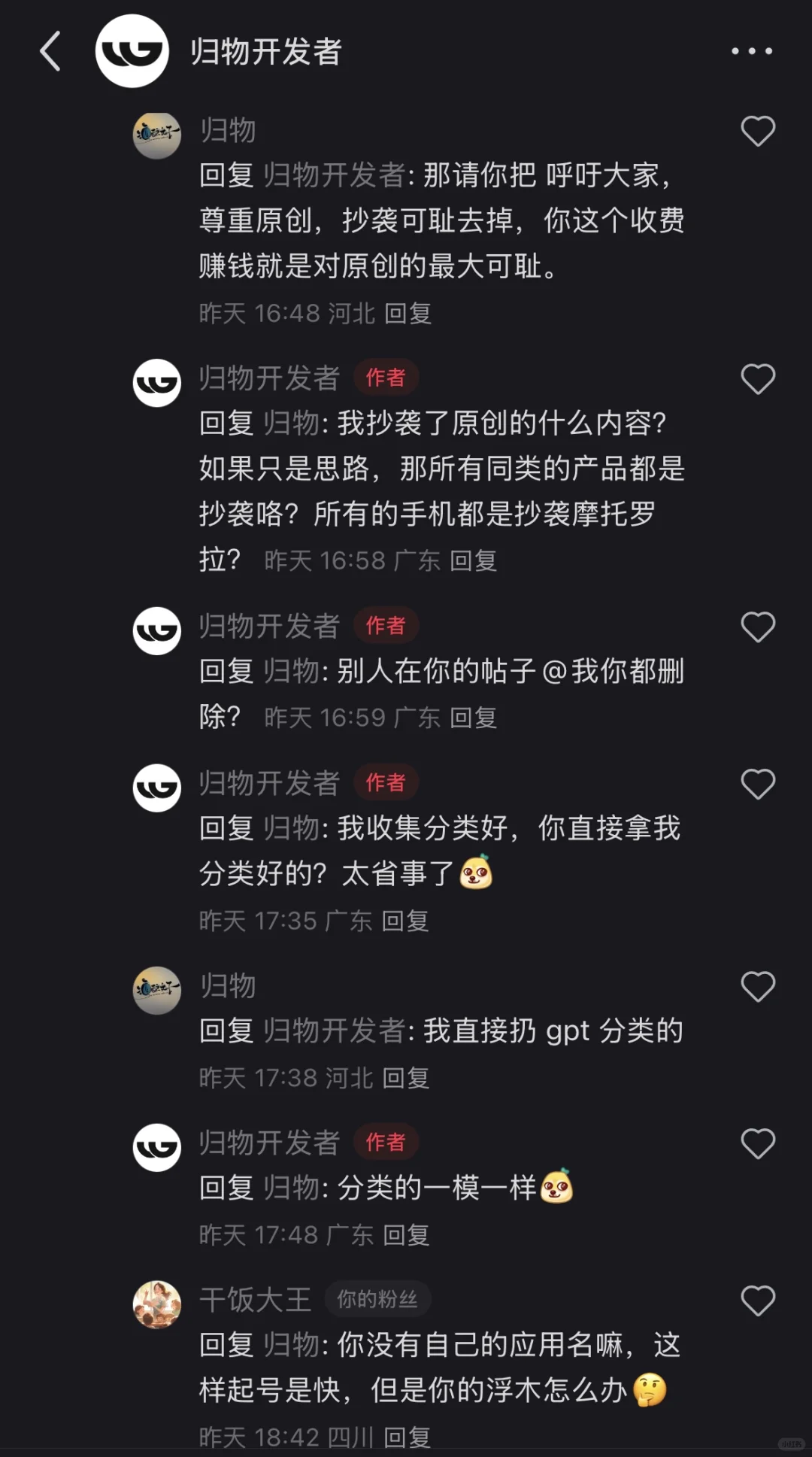 市场上存在类似应用 ≠ 允许品牌模仿与混淆