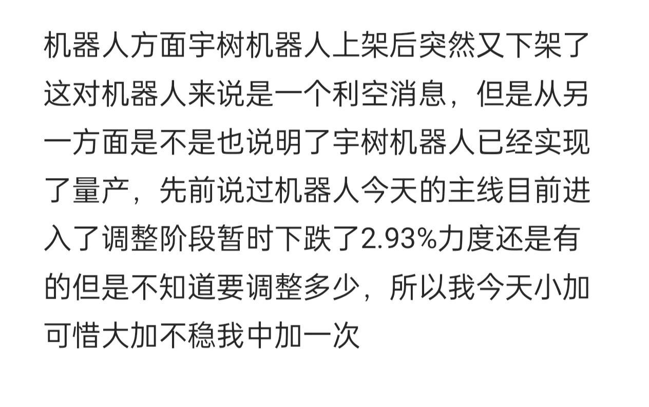 游戏动漫选择撤退机器人软件恒生科技进攻