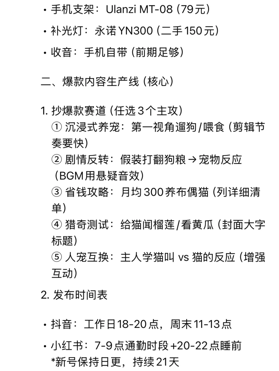 想让宠物替自己打工的，都来看看这个回答🥹