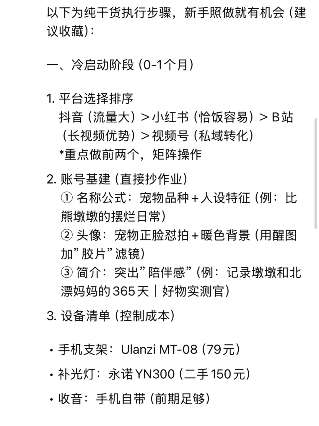 想让宠物替自己打工的，都来看看这个回答🥹