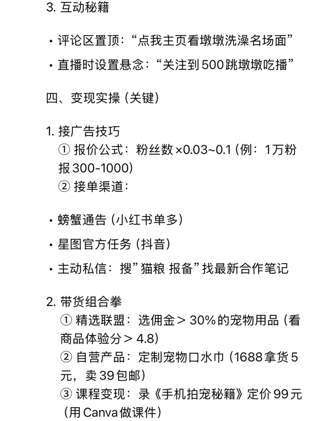 想让宠物替自己打工的，都来看看这个回答🥹