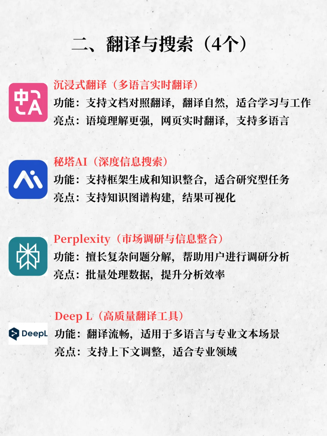 2025必备AI工具合集:轻松搞钱、拿捏职场