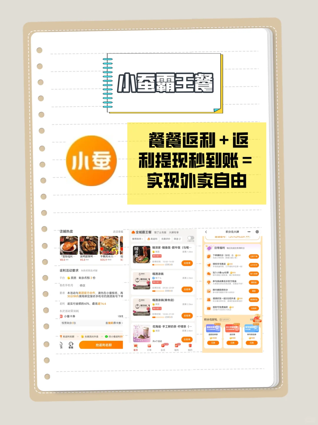 后悔没早用!🌟好用到哭的6款小程序!💫