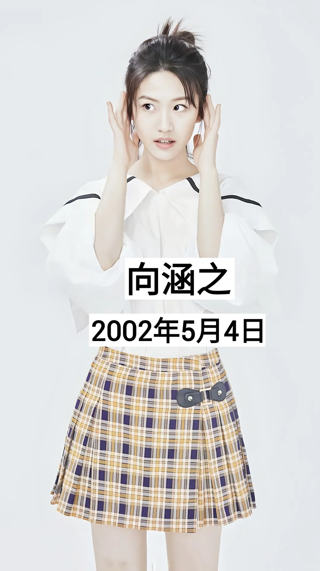 00后的女明星❗️❗️❗️你喜欢哪一位🔥🔥🔥