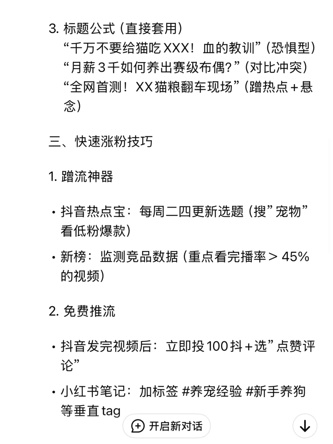 想让宠物替自己打工的，都来看看这个回答🥹
