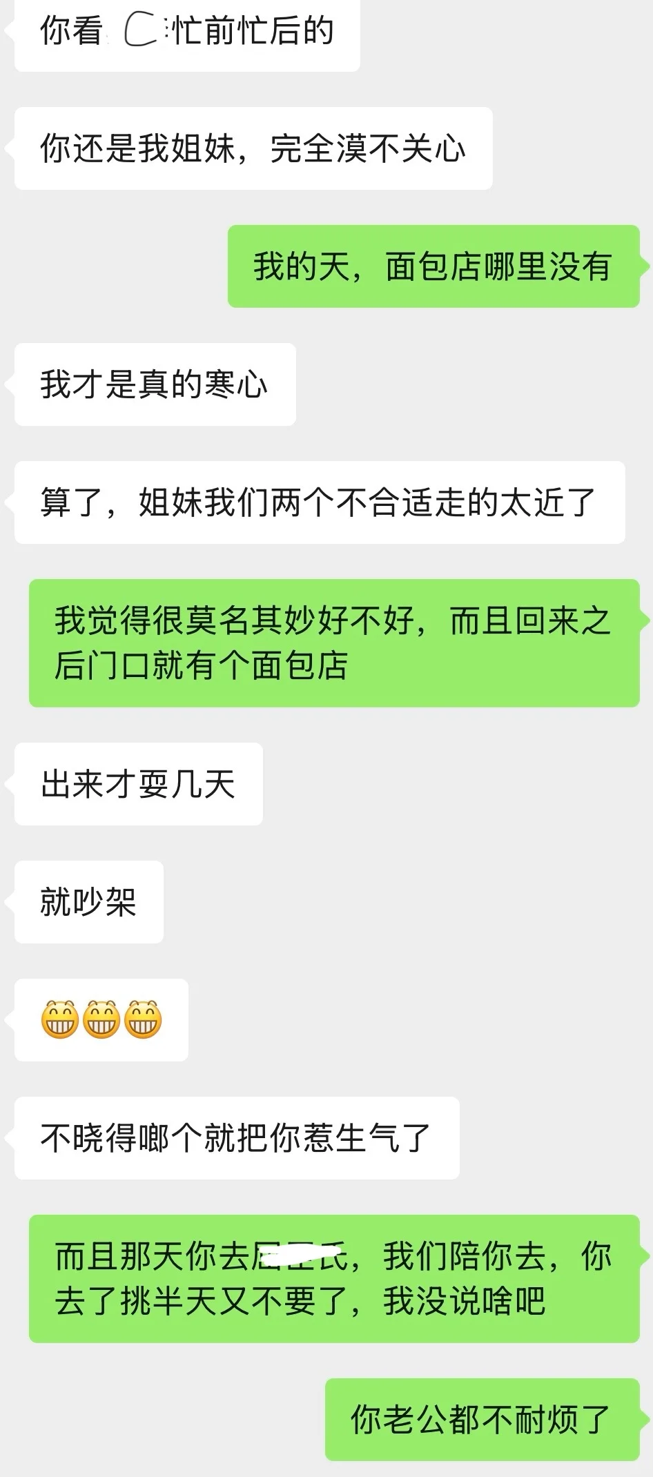 🙅云南夫妻旅行避雷贴 千万不要当电灯泡❌