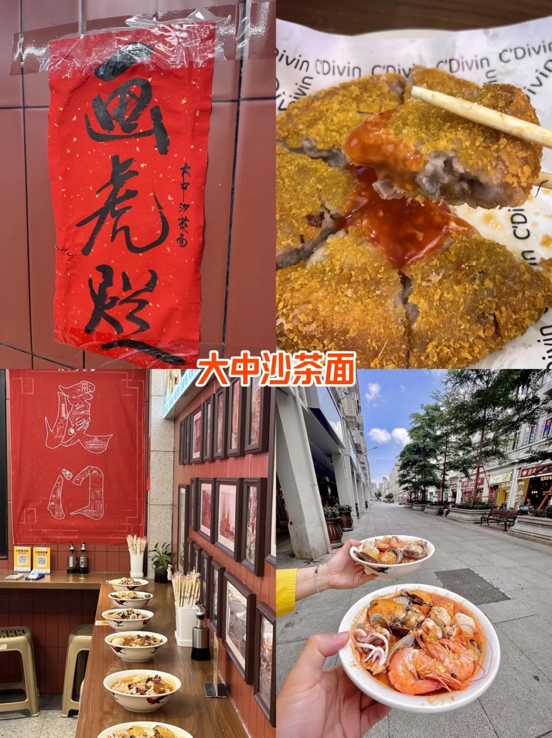 厦门旅游超全美食攻略❗️要吃的都总结啦～