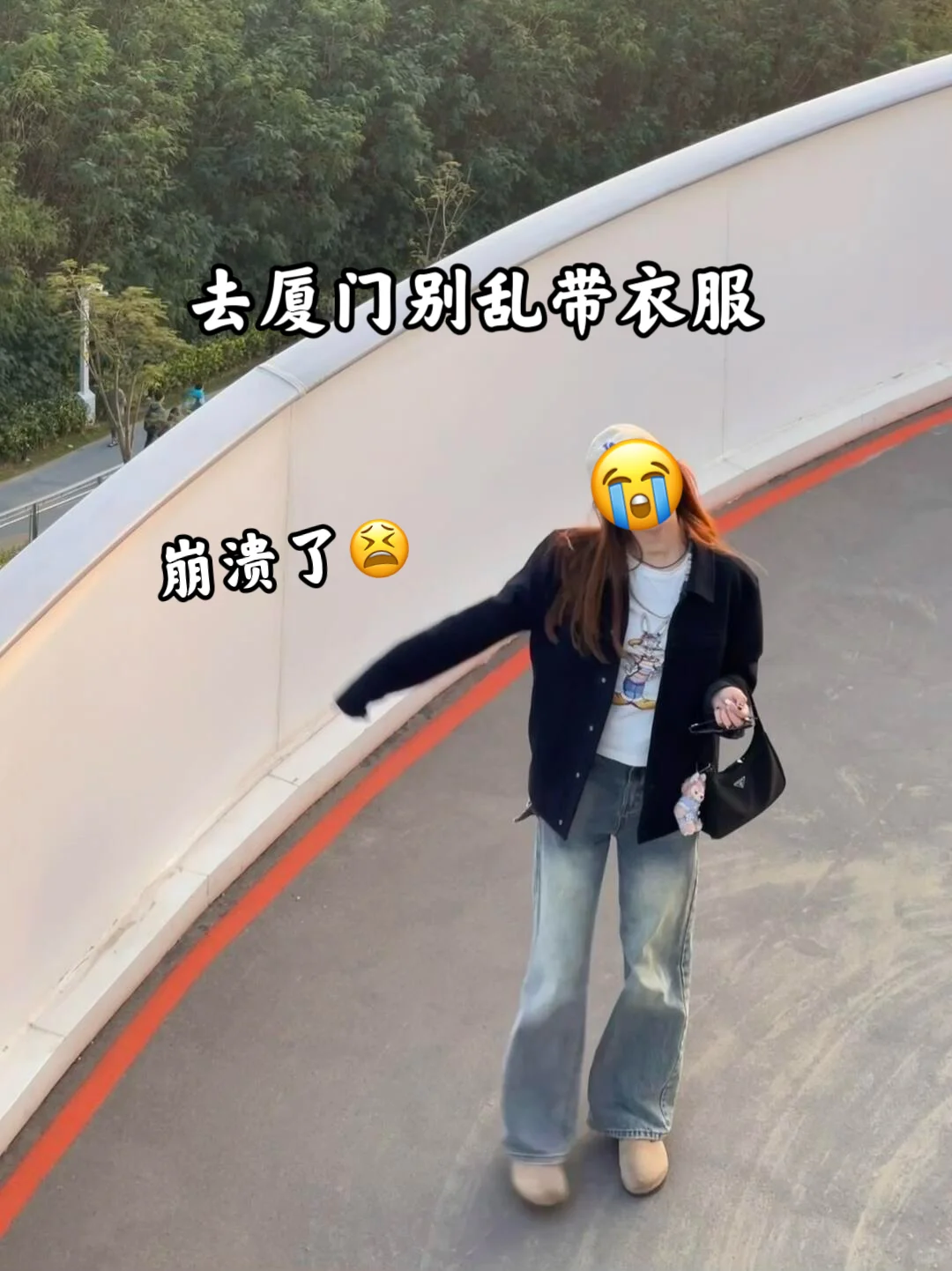 📍2.16厦门旅游已回，真的要崩溃了…