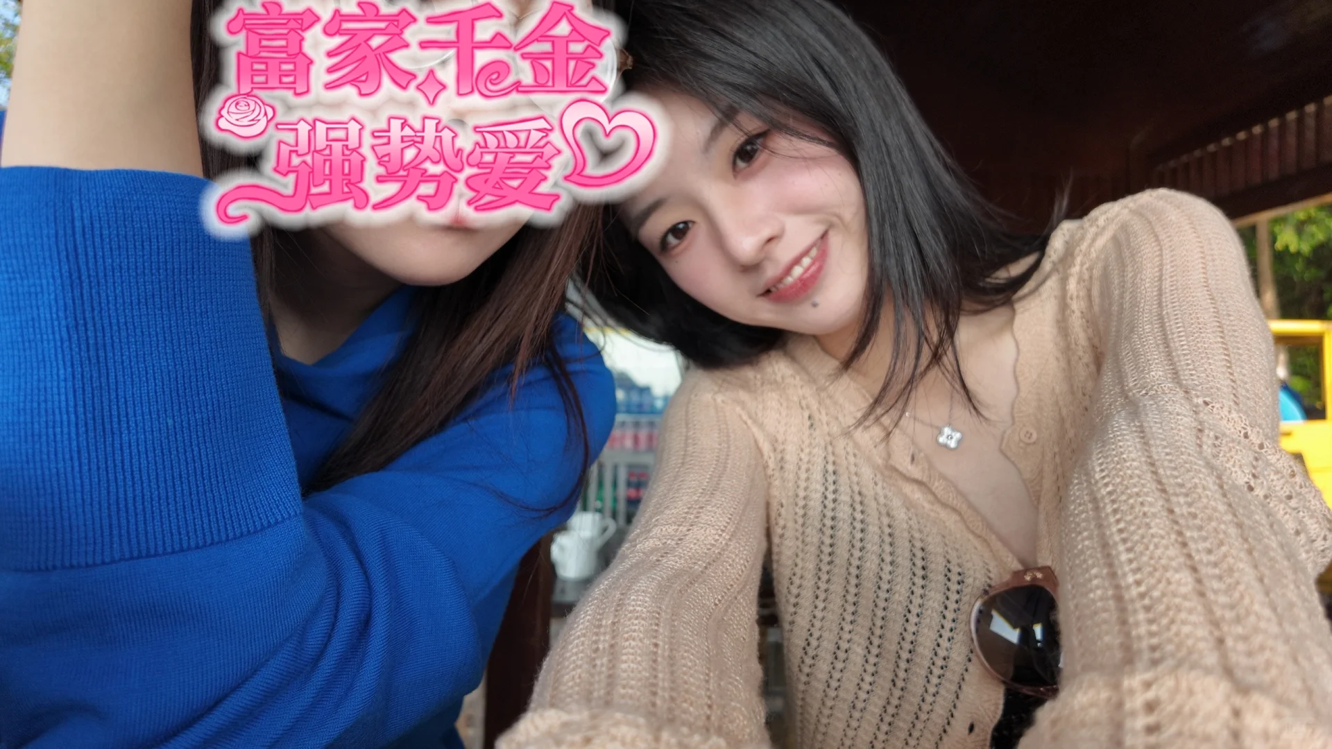 她真的好甜甜！！！❤️