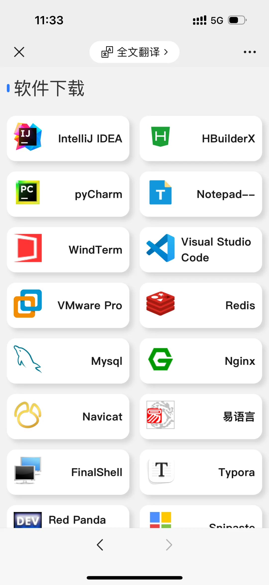 开学用这个软件期末Python包不会挂