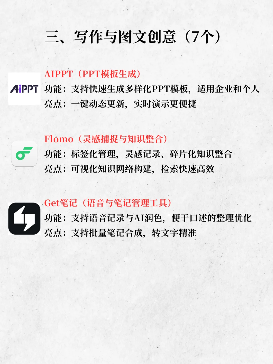 2025必备AI工具合集:轻松搞钱、拿捏职场