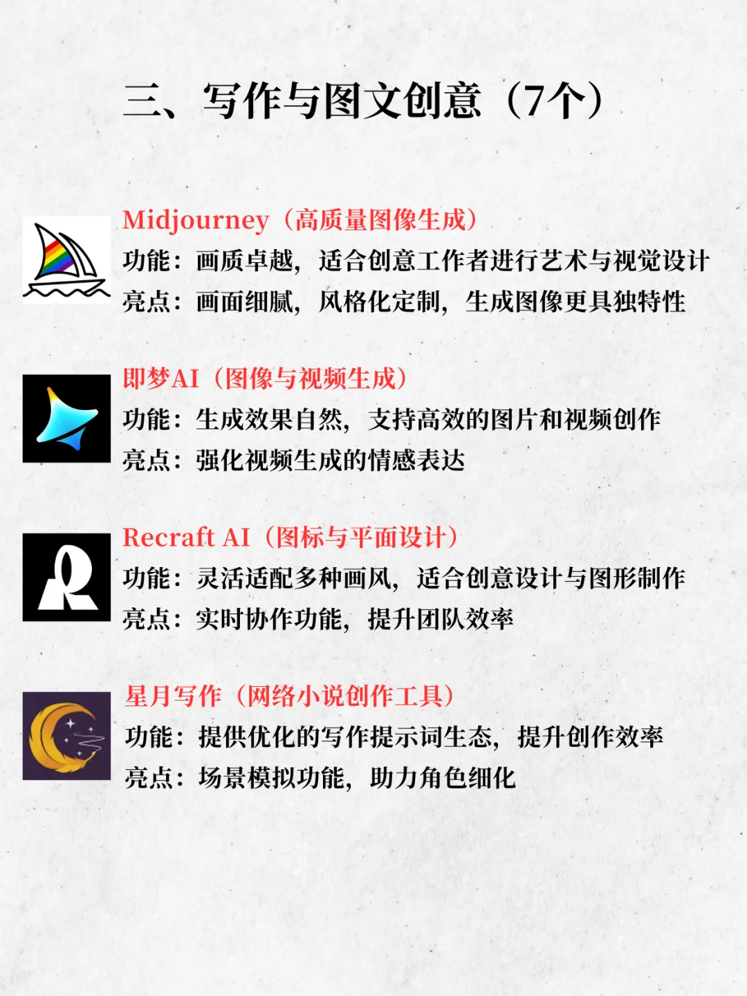 2025必备AI工具合集:轻松搞钱、拿捏职场