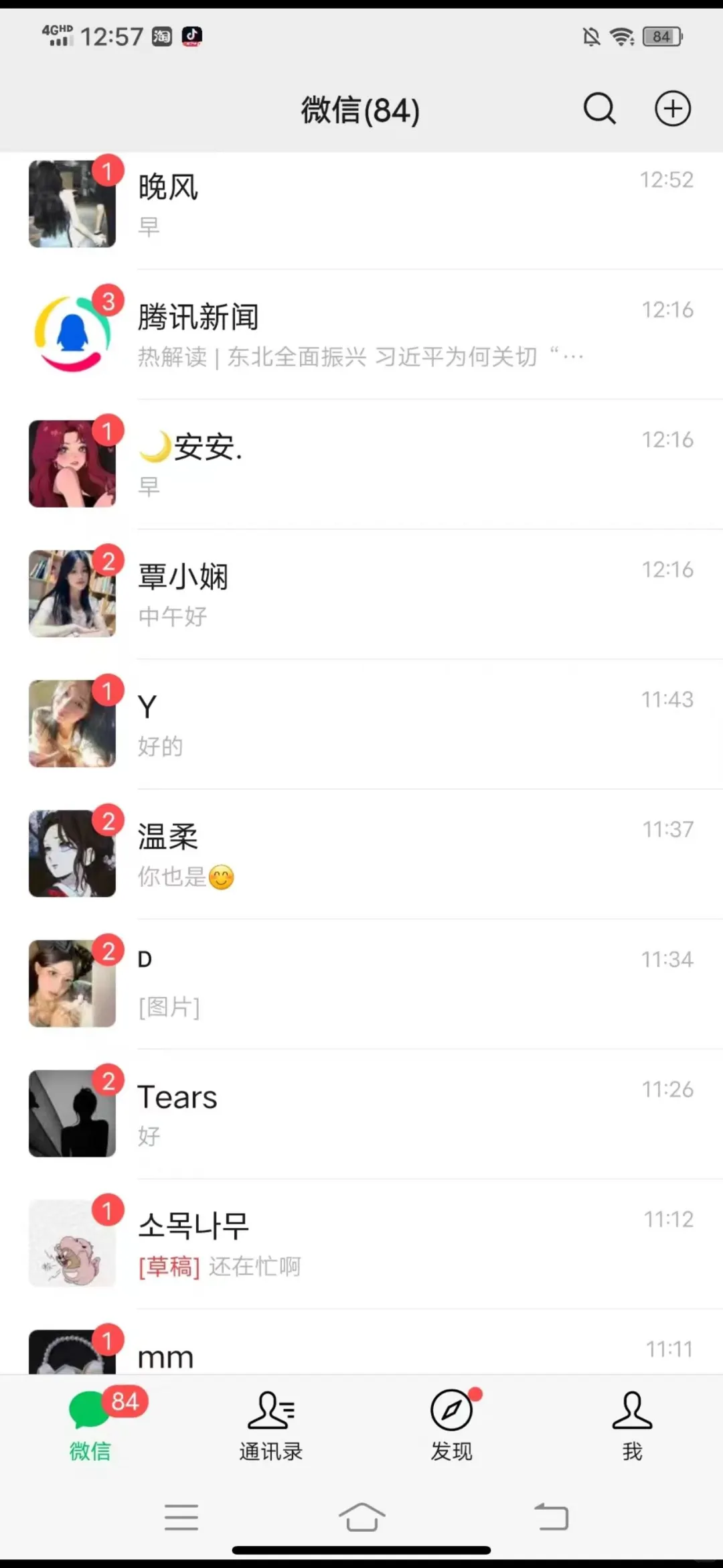 炸裂 原来探探都是这么玩的🤡