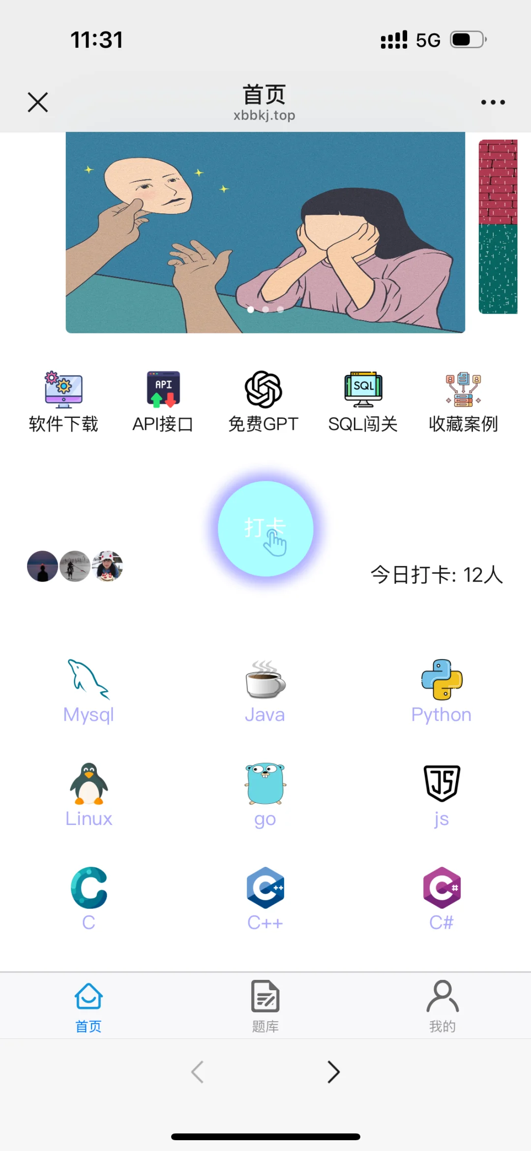 开学用这个软件期末Python包不会挂