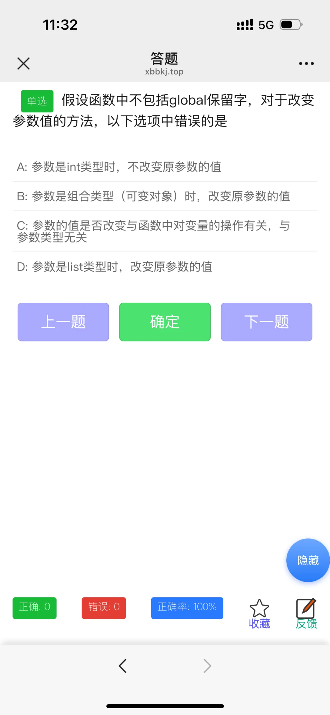 开学用这个软件期末Python包不会挂