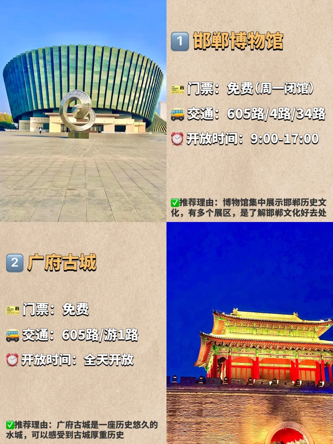 邯郸必去的九大景点❗️❗️旅游前必看❗️