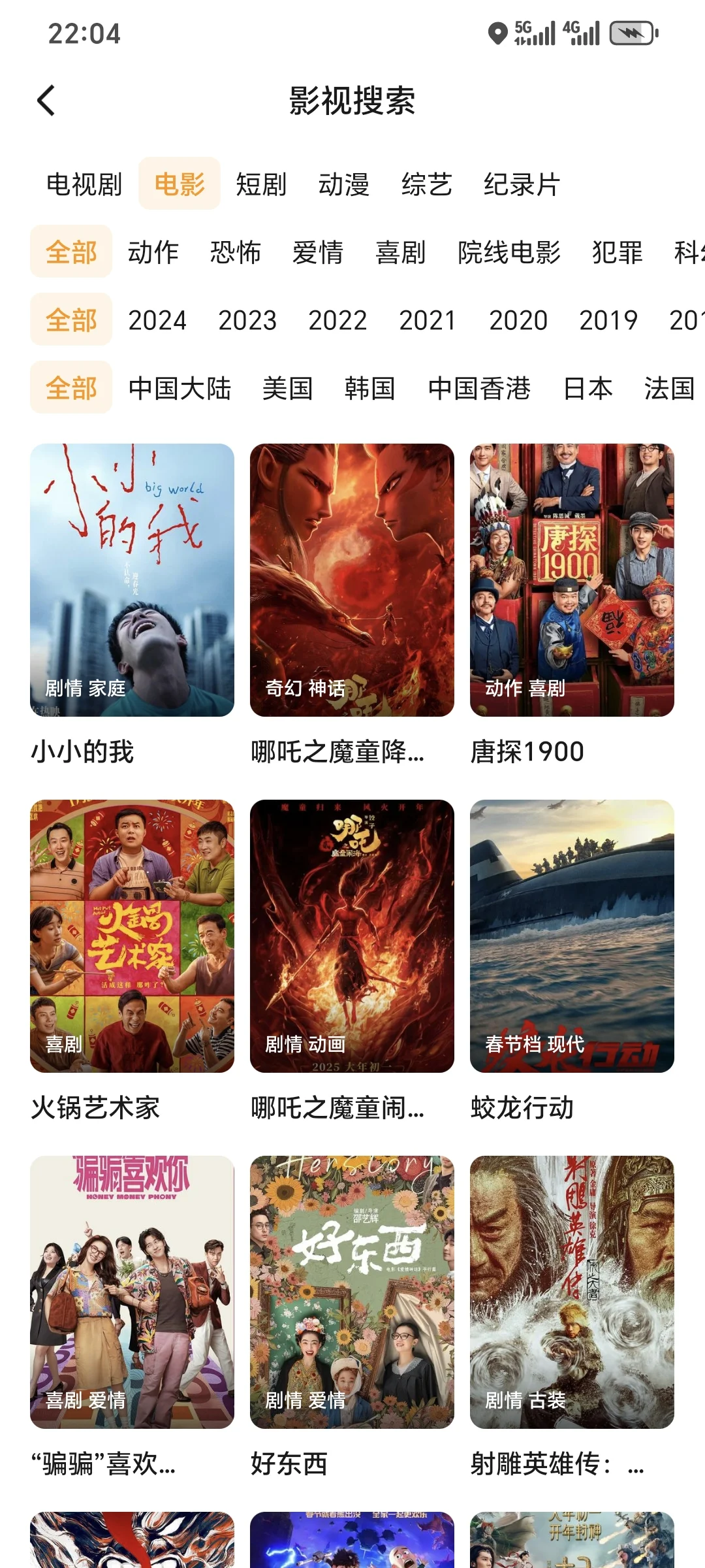 高质量免费追剧app🉑