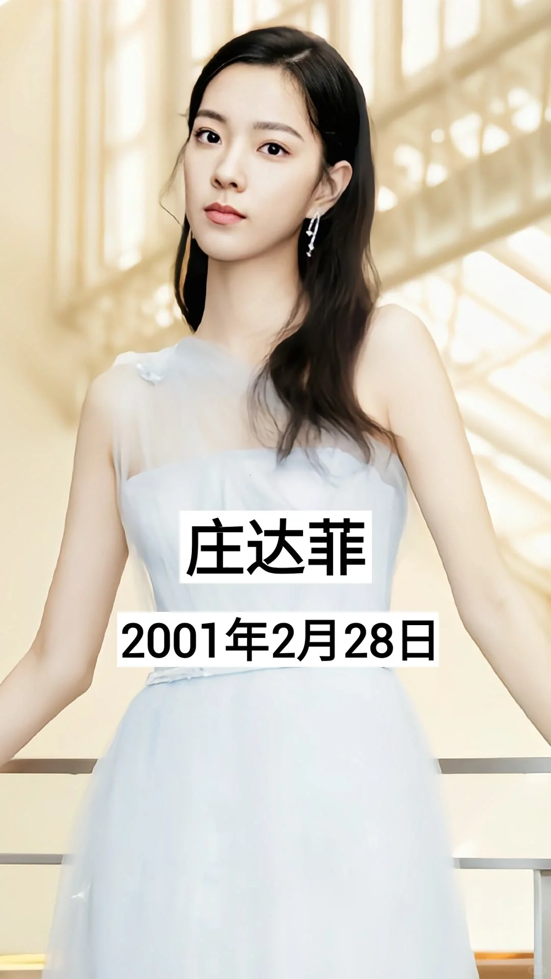 00后的女明星❗️❗️❗️你喜欢哪一位🔥🔥🔥