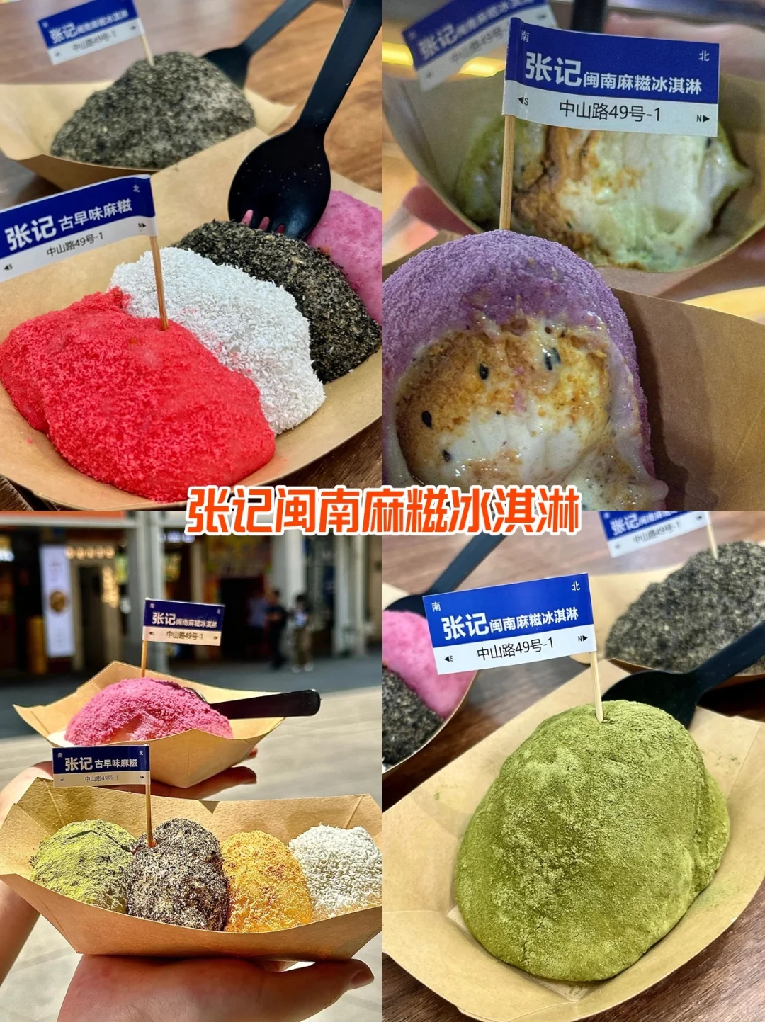 厦门旅游超全美食攻略❗️要吃的都总结啦～