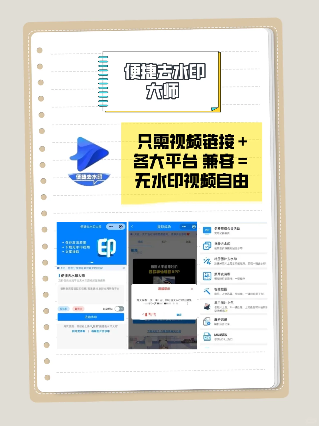 后悔没早用!🌟好用到哭的6款小程序!💫