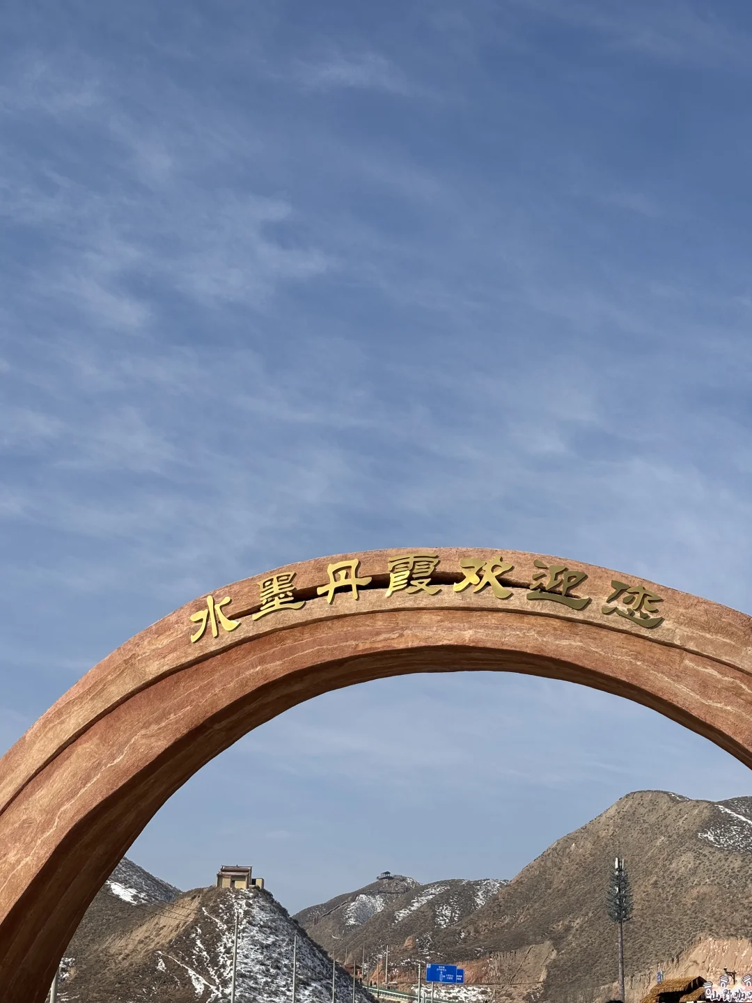 真的有被甘肃兰州水墨丹霞震惊到!!!