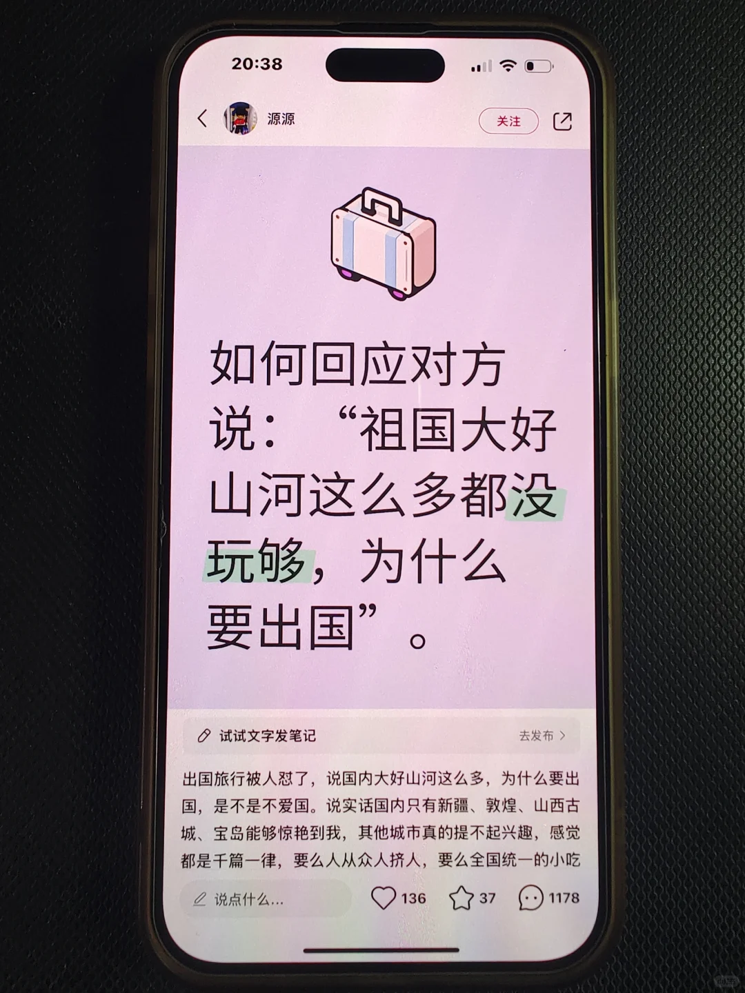 如何反驳这种话？