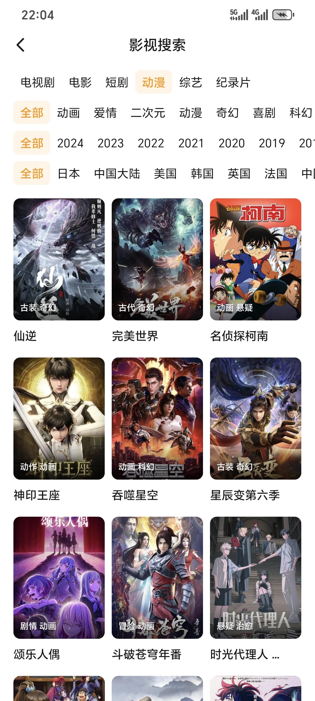 高质量免费追剧app🉑