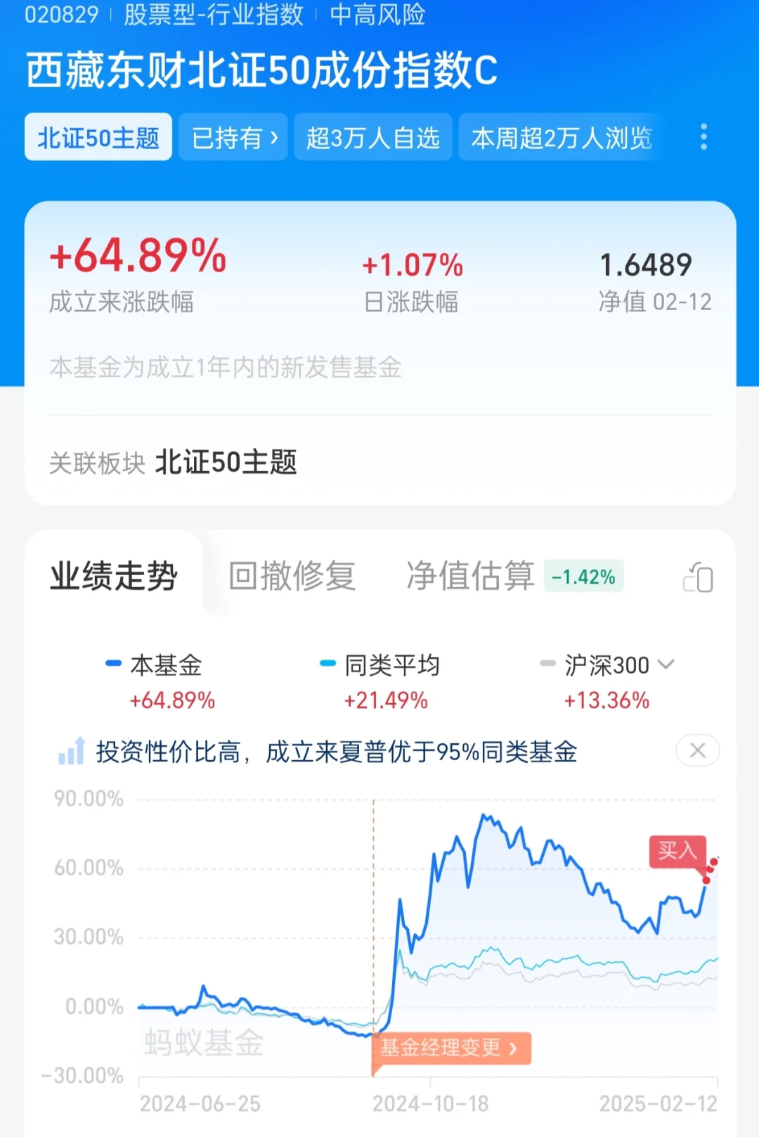游戏动漫选择撤退机器人软件恒生科技进攻